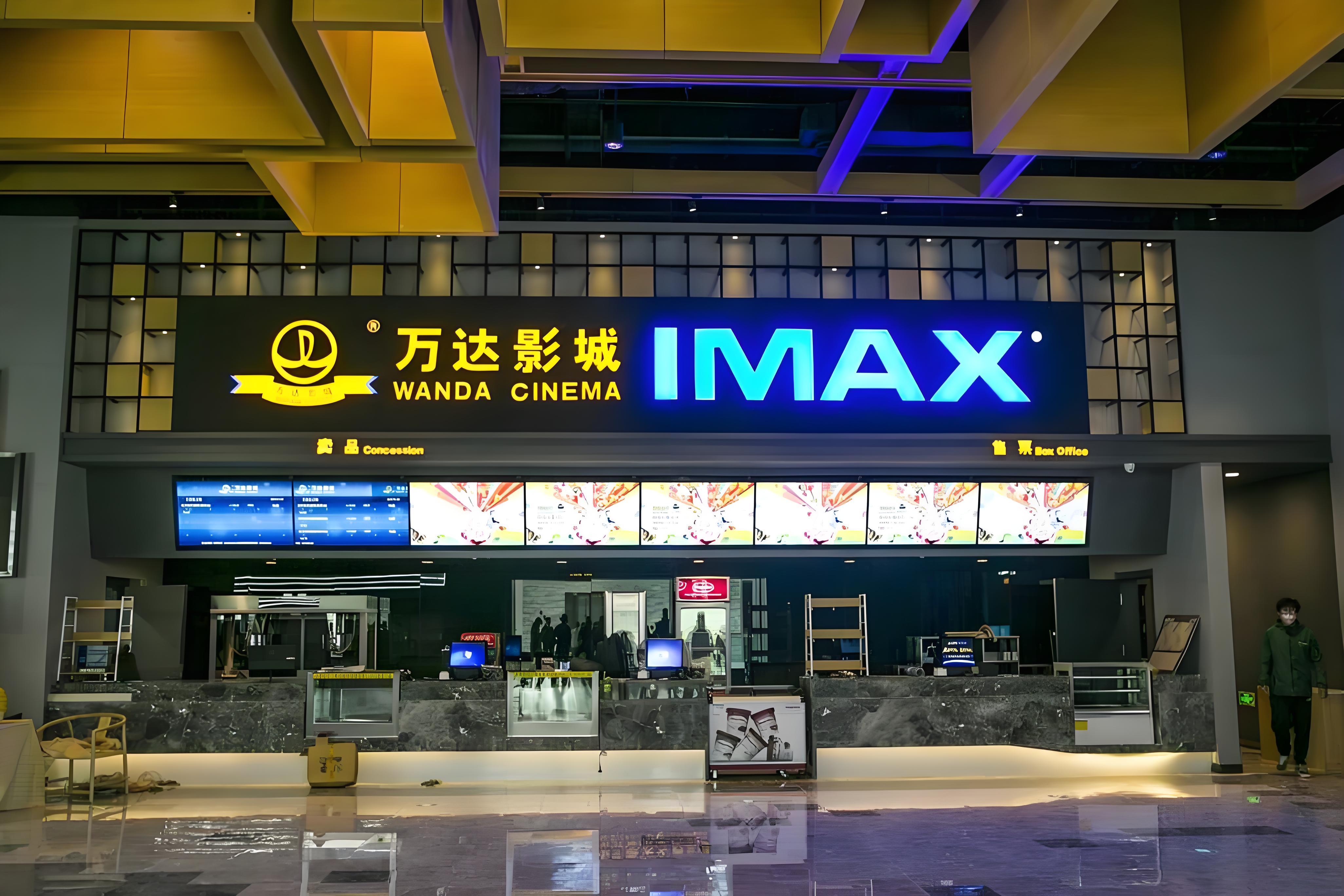 万达影院